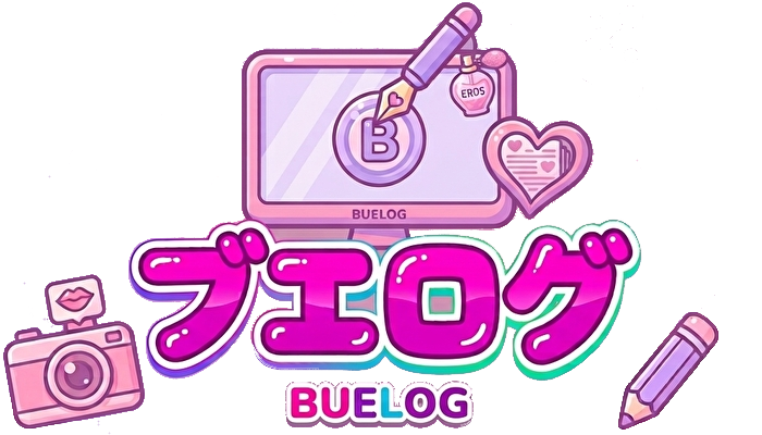 ブエログ